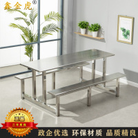 鑫金虎员工食堂桌椅学校公司餐厅工厂饭堂不锈钢连体餐桌椅常规款 八人位2m