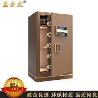 鑫金虎 保险柜家用电子密码400*360*600mm常规款
