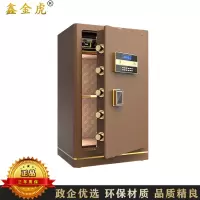 鑫金虎 保险柜家用电子密码400*360*600mm常规款