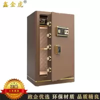 鑫金虎 保险柜家用指纹密码400*360*600mm常规款