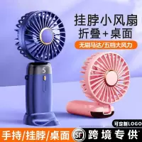 手持小风扇usb充电便携式随身办公室迷你电风扇宿舍学生折叠手拿3759A