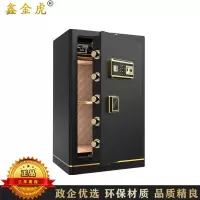 鑫金虎 保险柜家用指纹密码430*380*700mm常规款