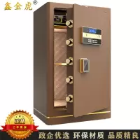 鑫金虎 保险柜家用电子密码460*400*800mm加厚款