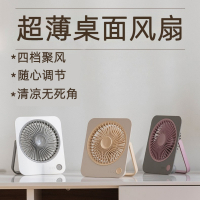 桌面小风扇超薄静音迷你便携式办公室桌上大风力可折叠随身手持usb充电风扇小型吊挂厨房学生宿舍可爱电风扇3759A