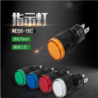 环宇(HUAN YU)信号灯AD56-16C ACDC220V 红