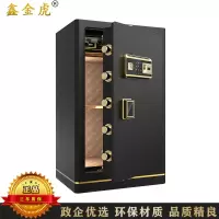 鑫金虎 保险柜家用指纹密码460*400*800mm常规款
