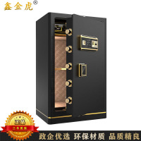 鑫金虎 保险柜家用指纹密码460*400*800mm加厚款