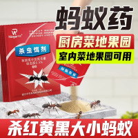 蚂蚁药家用一窝全窝端室内大小红黑白蚁户外防治专用杀蚁饵剂3759Z