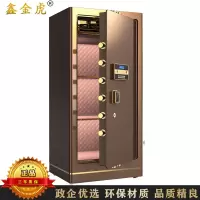 鑫金虎 保险柜家用电子密码580*480*1200mm常规款