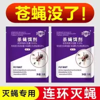 灭苍蝇药室内户外家用一扫光非无毒驱除餐厅饭店养殖场蝇子长效杀蝇粉剂3759Z