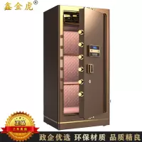 鑫金虎 保险柜家用电子密码650*550*1500mm常规款