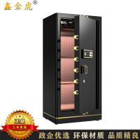 鑫金虎 保险柜家用指纹密码650*550*1500mm常规款