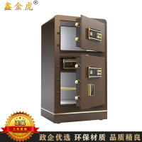鑫金虎 保险柜双门家用指纹密码460*400*800mm常规款