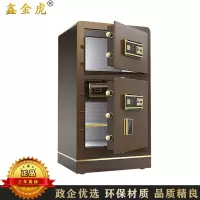 鑫金虎 保险柜双门家用指纹密码460*400*800mm常规款