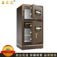 鑫金虎 保险柜双门家用电子密码520*440*1000mm加厚款