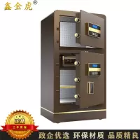 鑫金虎 保险柜双门家用电子密码520*440*1000mm加厚款