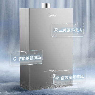 美的燃气热水器JSQ30-HF6 Ultra