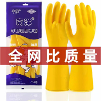 牛筋乳胶手套加厚家务防水厨房洗碗清洁 4双/份