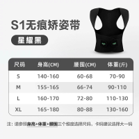 背背佳-[S1矫姿带礼盒装]-M码 黑色款