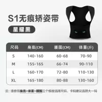 背背佳-[S1矫姿带礼盒装]-M码 黑色款