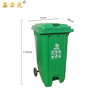 鑫金虎大号分类脚踏垃圾桶240L 750*580*1150mm