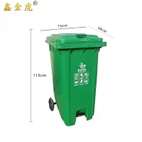 鑫金虎大号分类脚踏垃圾桶240L 750*580*1150mm