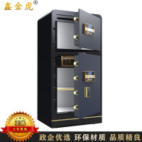 鑫金虎 保险柜双门家用电子密码580*480*1200mm常规款