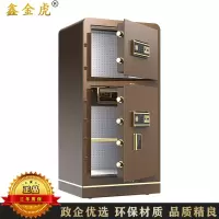 鑫金虎 保险柜双门家用指纹密码580*480*1200mm常规款
