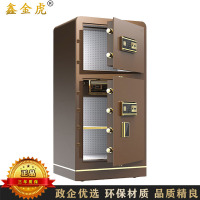 鑫金虎 保险柜双门家用指纹密码580*480*1200mm加厚款