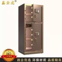 鑫金虎 保险柜双门家用指纹密码650*550*1500mm加厚款