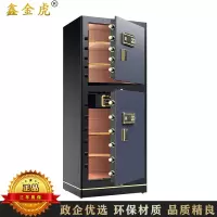 鑫金虎 保险柜双门家用指纹密码750*580*1800mm常规款