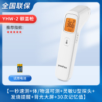 鱼跃婴儿电子红外线体温计测人体额温枪 YHW-2/个