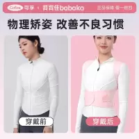 背背佳新L无痕矫姿带明星同款透气舒适驼背矫正神器