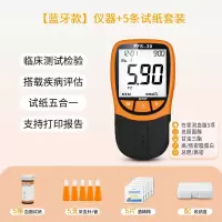[蓝牙款]血脂仪器+10(试纸+采血针+采血管)