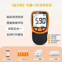 [蓝牙款]血脂仪器+20(试纸+采血针+采血管)