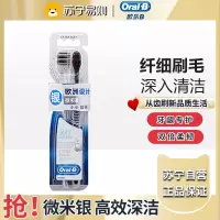 Oral-b欧乐B成人手动牙刷微米银家庭情侣男士女士清洁牙齿牙缝刷超细毛护龈