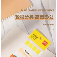 得力25905 96枚3色索 归类便利贴记事贴 28*12mm 10个装