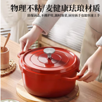 荣事达-鸿运当头珐琅锅RC-FL24SN