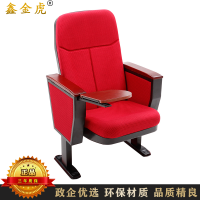 鑫金虎礼堂报告厅带写字板联排座椅 五连排单位价