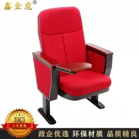 鑫金虎礼堂报告厅带写字板联排座椅 五连排单位价