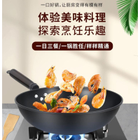 荣事达-福瑞爆炒铁锅RC-JF32SN