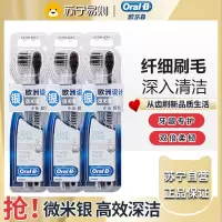 Oral-b欧乐B成人手动牙刷微米银家庭6支装清洁牙齿牙缝刷超细毛护龈