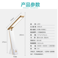 恩谷台灯 触屏操控 三档调光(白金色)三色护眼智能EG-529