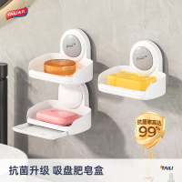 太力吸盘肥皂盒免打孔壁挂式沥水家用新型置物架轻奢双层香皂盒子两个装