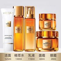 欧莱雅L'ORÉAL -小蜜罐面霜 金致臻颜花蜜奢养5件套装 礼盒装