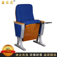 鑫金虎礼堂椅带活动剧院椅报告厅联排椅 五连排单位价