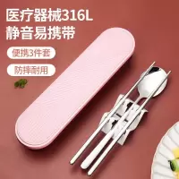 美厨(MAXCOOK) 316L不锈钢筷子勺子餐具套装 北欧粉
