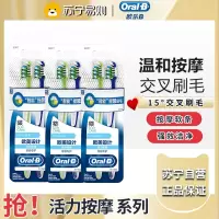 欧乐b活力按摩牙刷6支装成人手动家用深层清洁牙齿牙龈专护