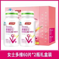 汤臣倍健 女士成人多种复合维生素矿物质片含硒维c维e维b族维d钙铁叶酸多维礼盒-(60片*2瓶)