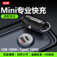 纽曼车载充电器C39-迷你拉环式 两口快充 金属机身小拉环不妨事 内置多重防护 12-24V汽车通用点烟口充电器转换器